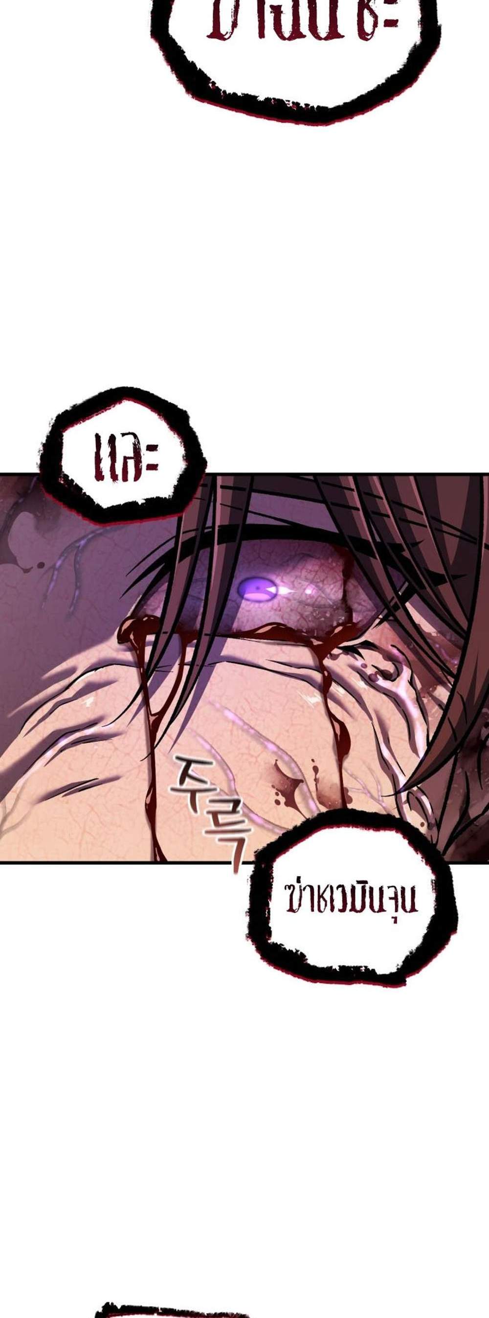 Solo Resurrection แปลไทย
