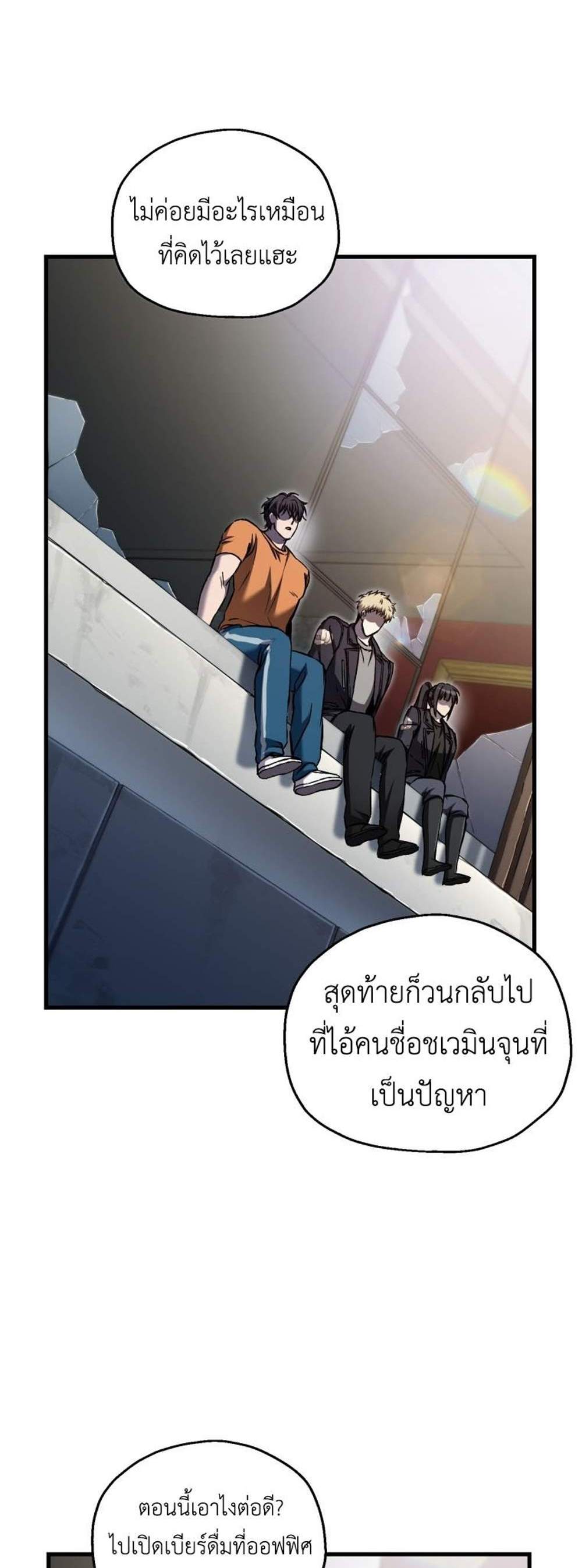 Solo Resurrection แปลไทย