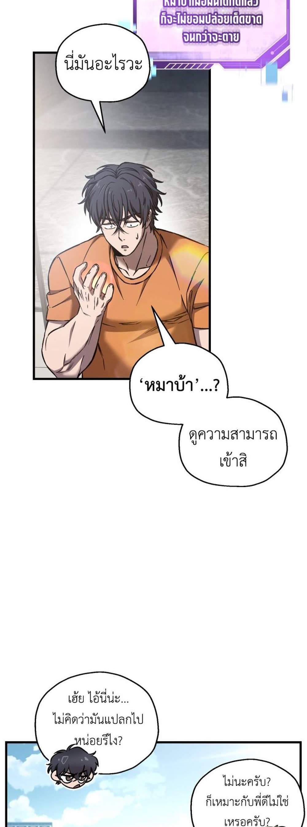 Solo Resurrection แปลไทย