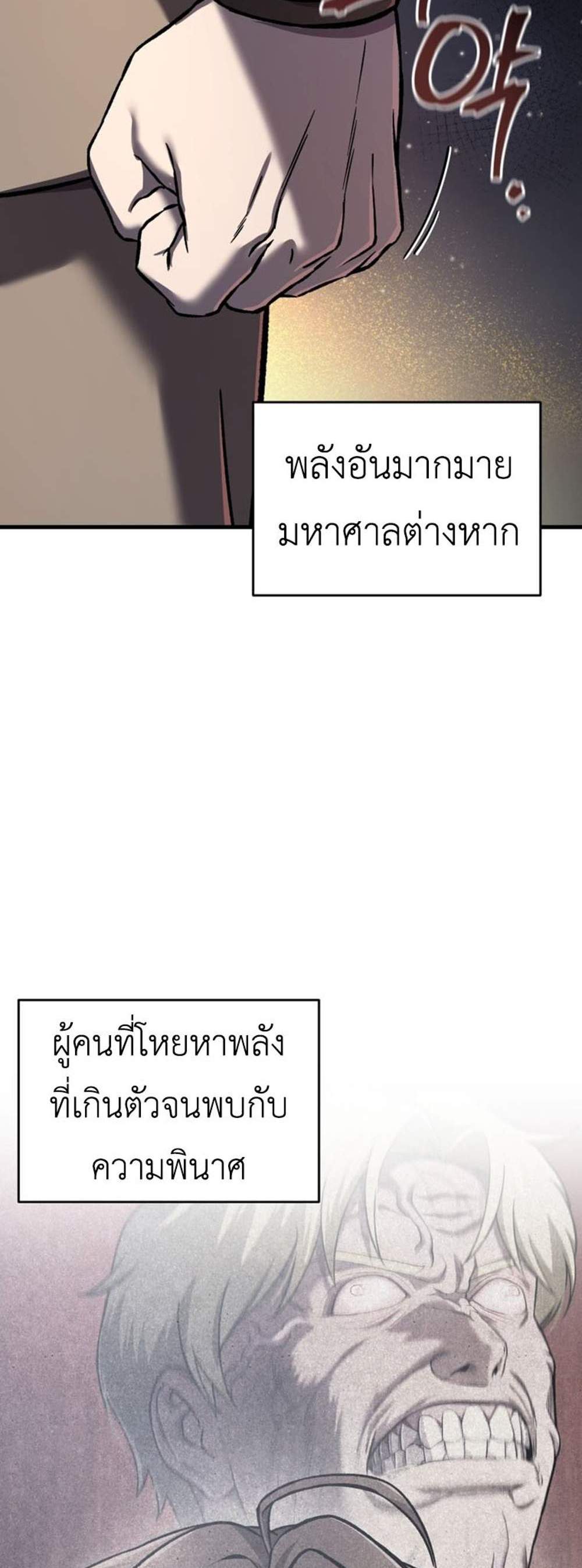 Solo Resurrection แปลไทย