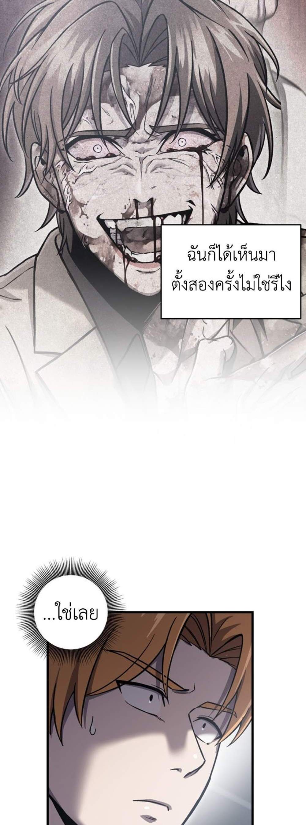 Solo Resurrection แปลไทย