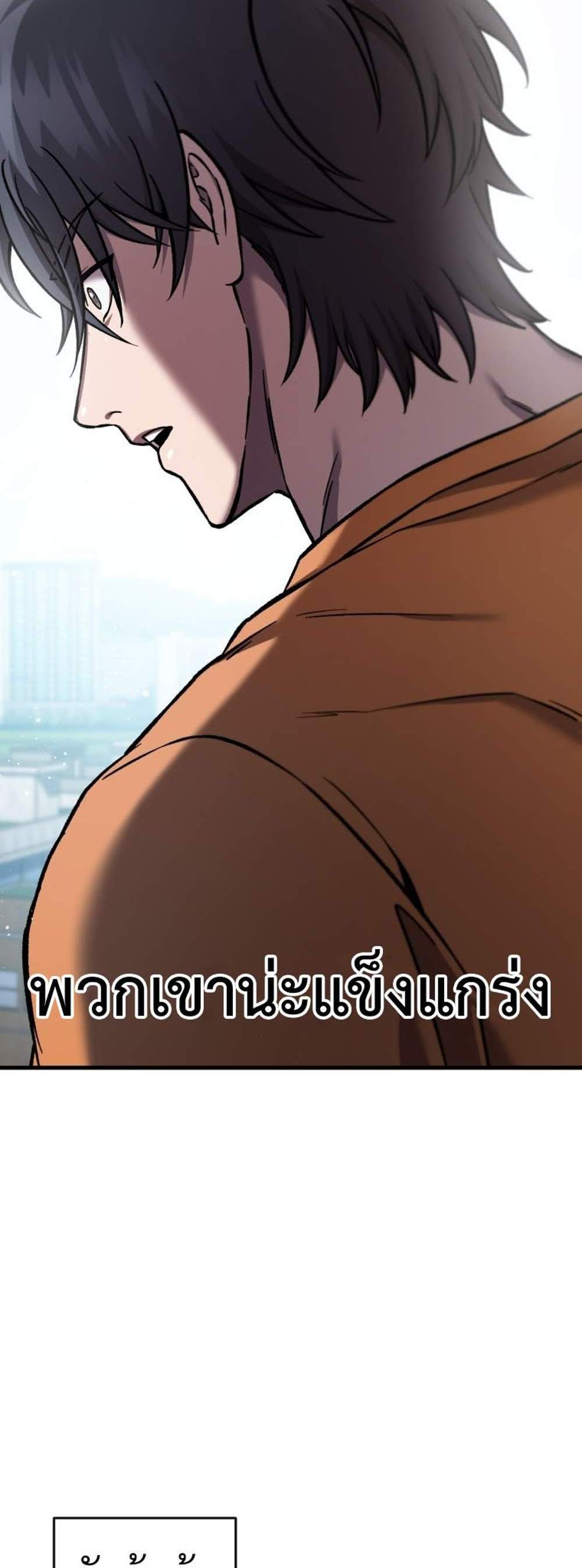 Solo Resurrection แปลไทย