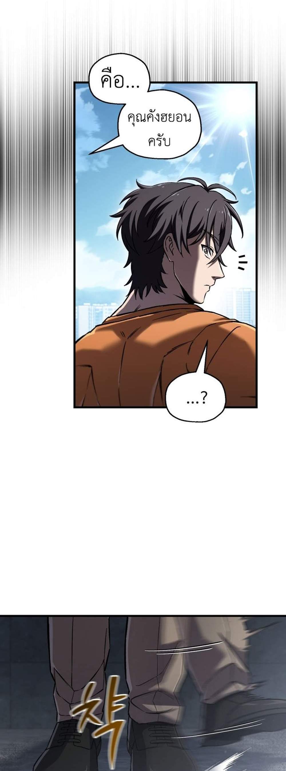 Solo Resurrection แปลไทย