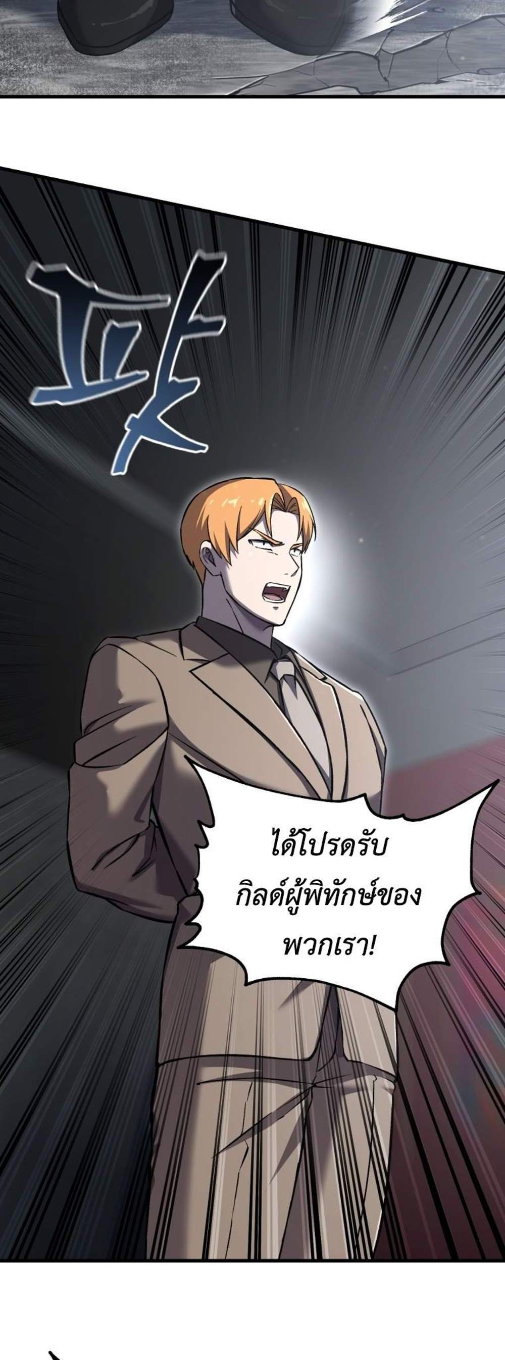 Solo Resurrection แปลไทย