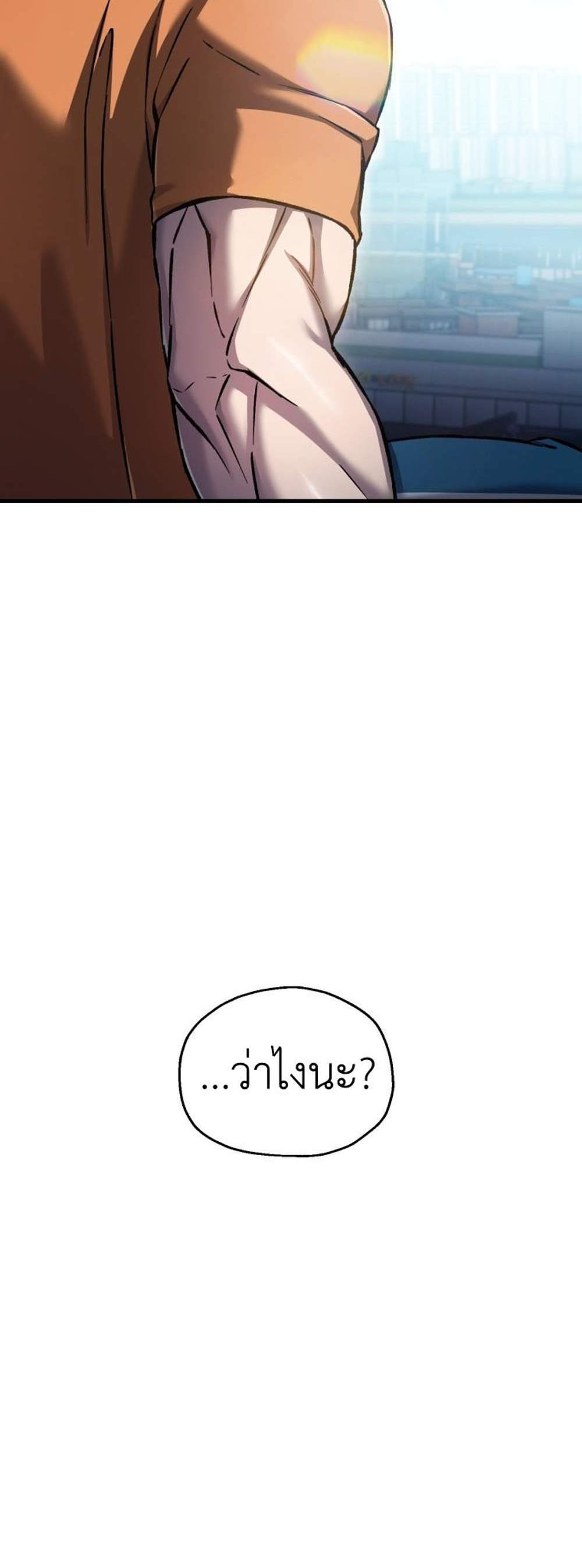 Solo Resurrection แปลไทย