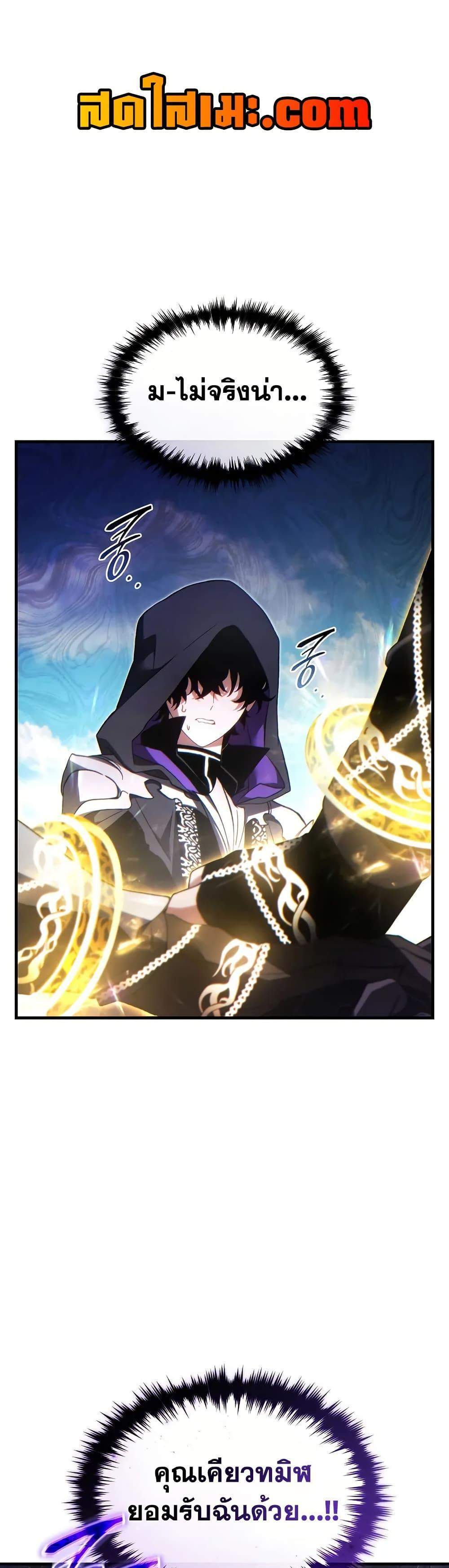 The Max-Level Player 100th Regression แปลไทย