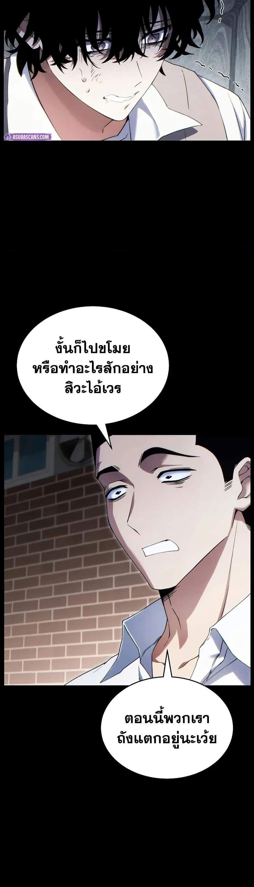 The Max-Level Player 100th Regression แปลไทย