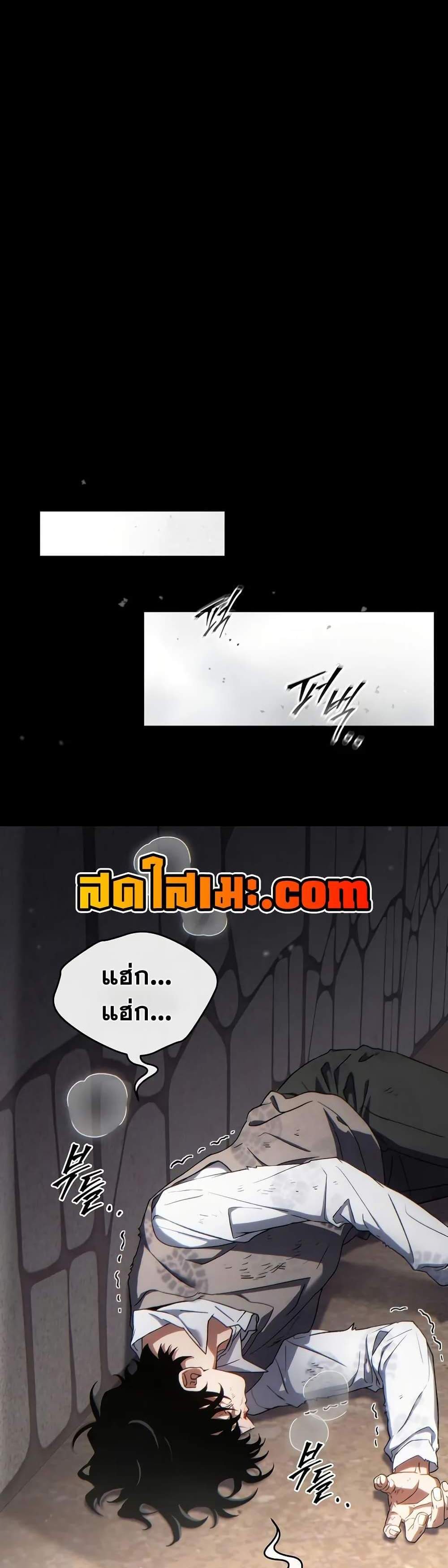 The Max-Level Player 100th Regression แปลไทย