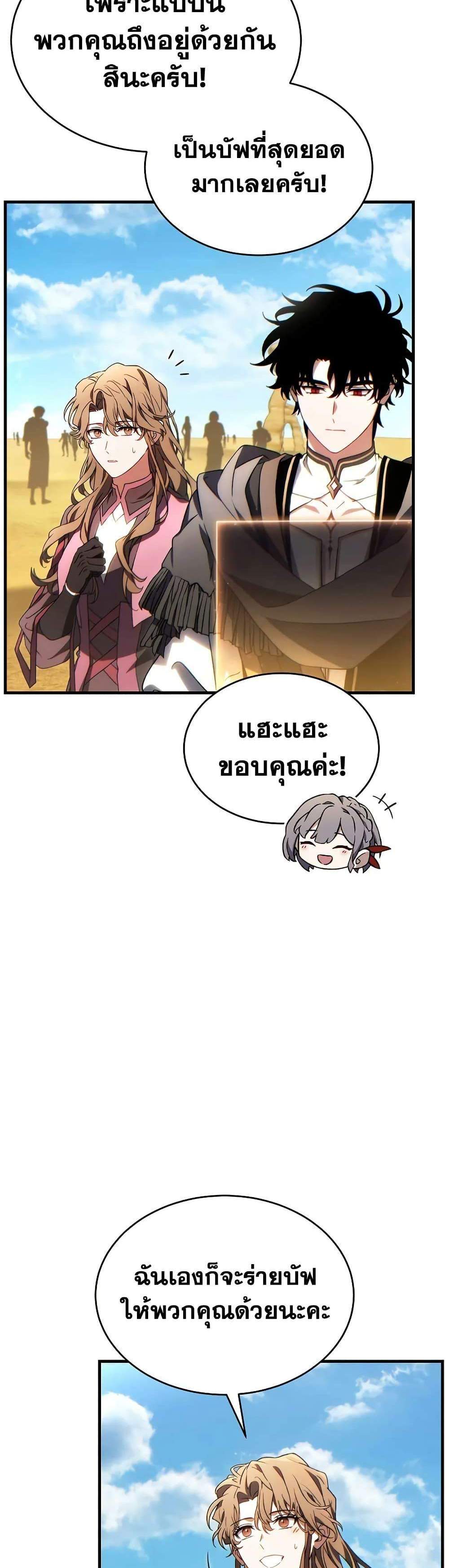 The Max-Level Player 100th Regression แปลไทย