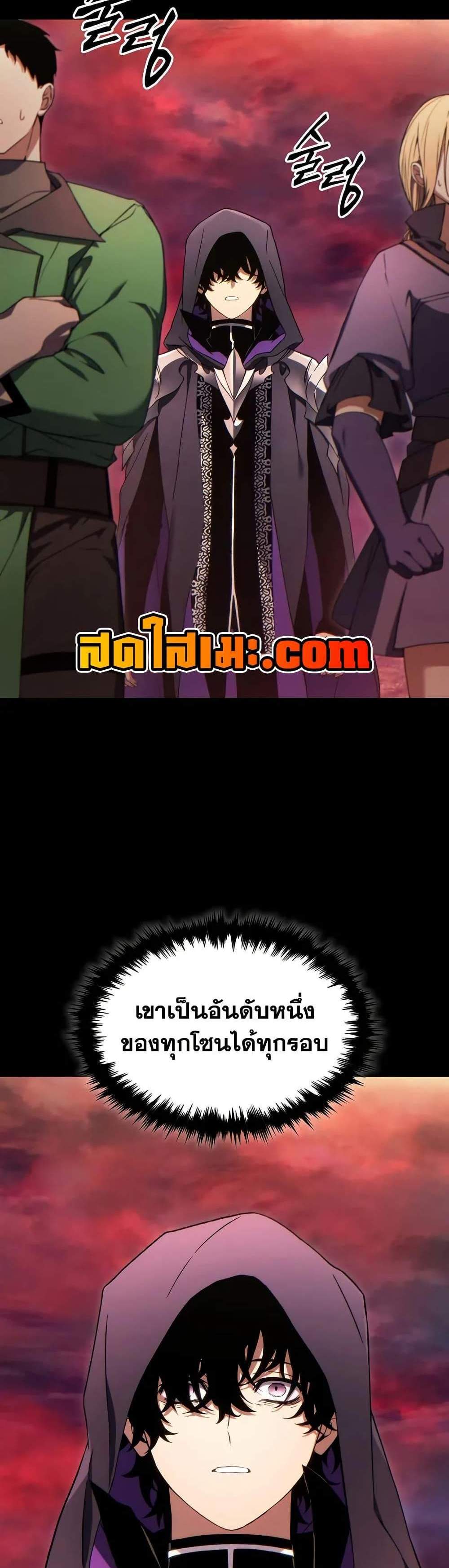 The Max-Level Player 100th Regression แปลไทย