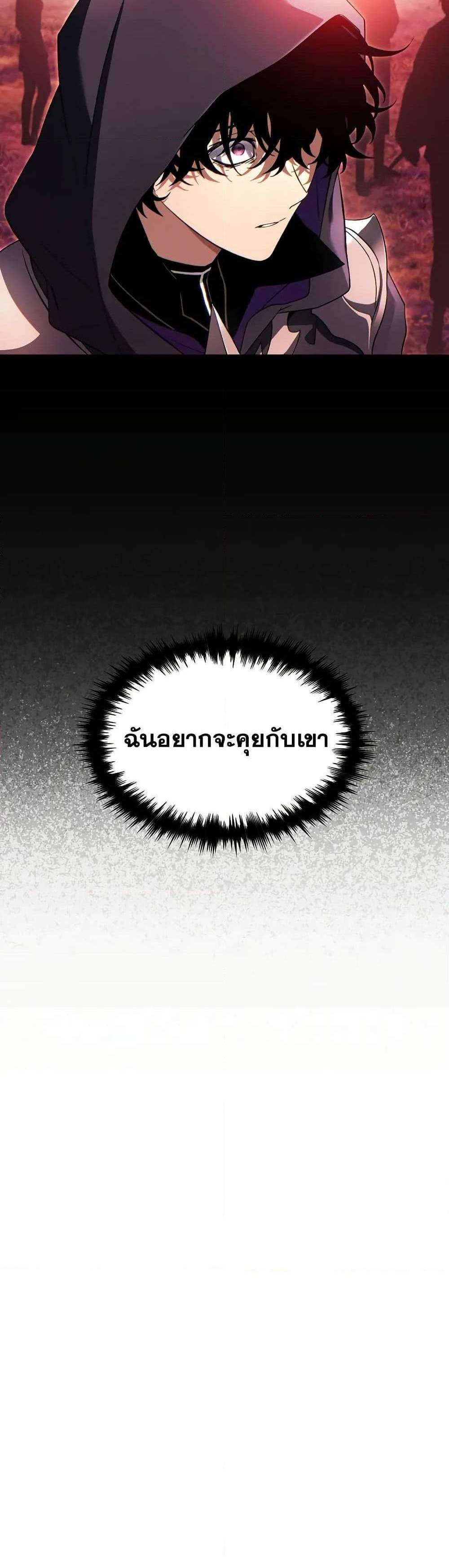 The Max-Level Player 100th Regression แปลไทย