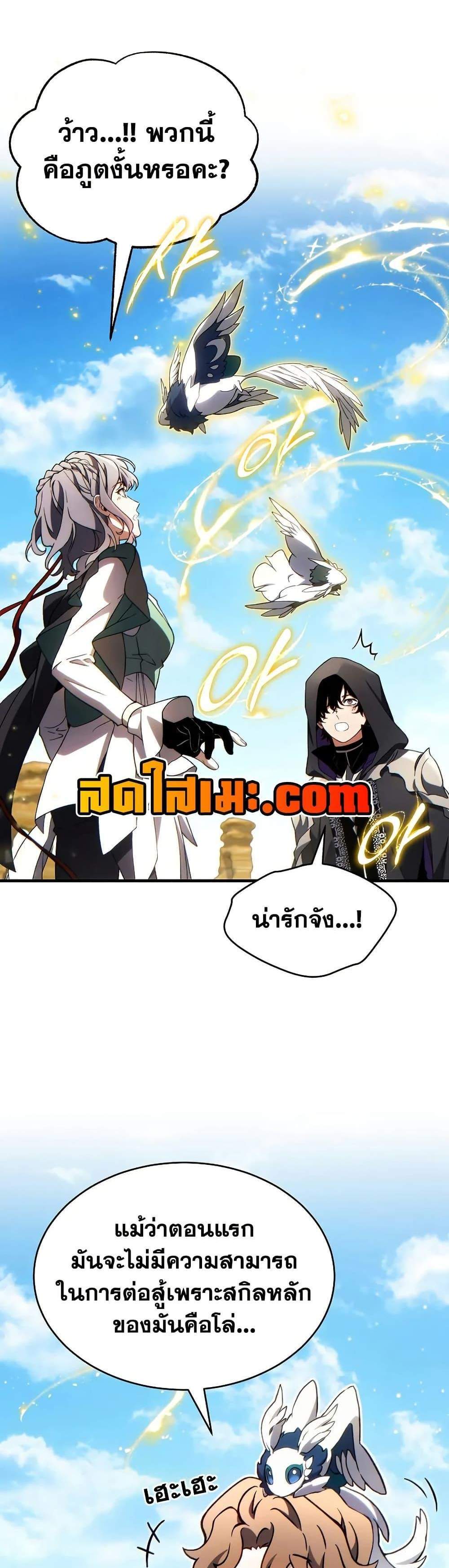 The Max-Level Player 100th Regression แปลไทย