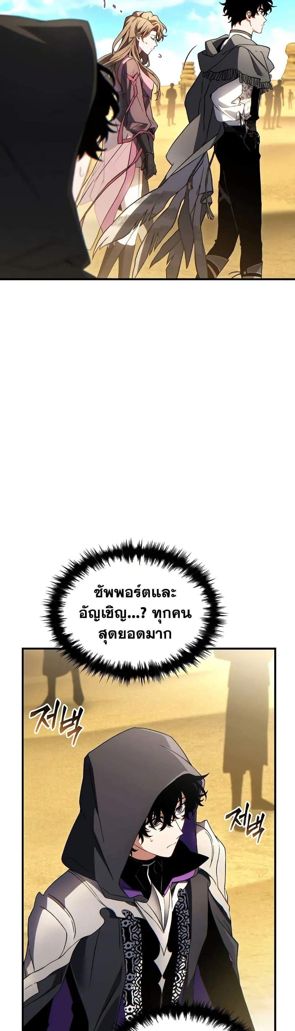 The Max-Level Player 100th Regression แปลไทย