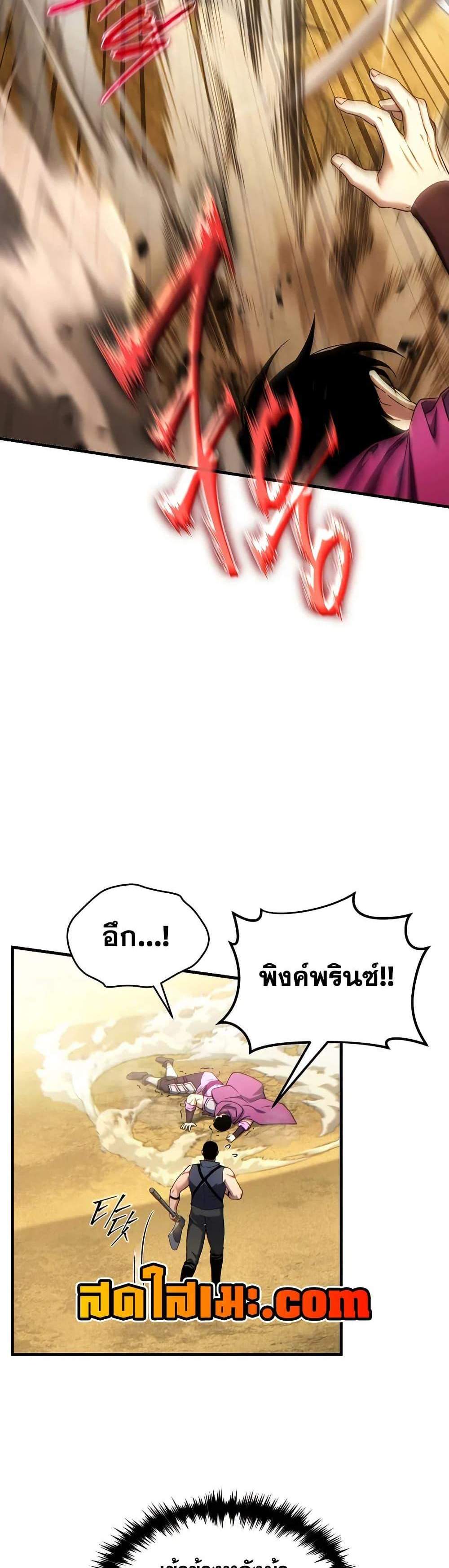 The Max-Level Player 100th Regression แปลไทย