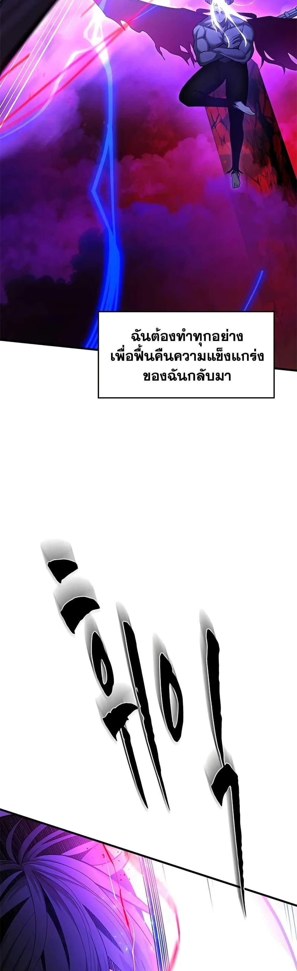 The Tutorial is Too Hard โลกฝึกสอนสุดโหดร้าย แปลไทย