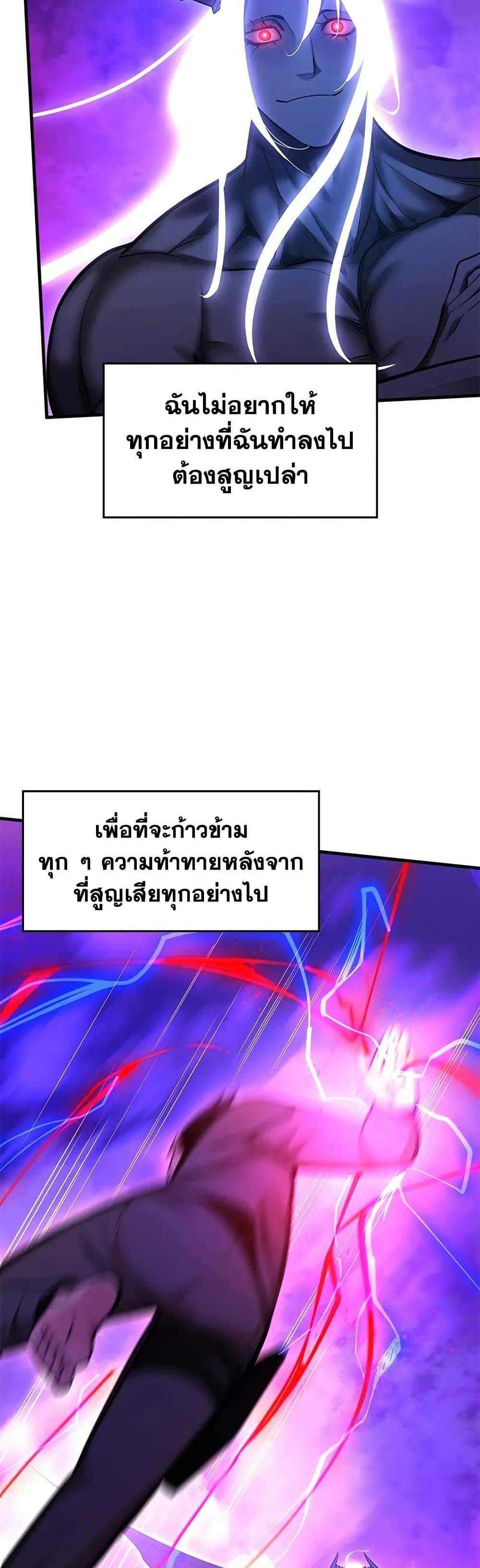 The Tutorial is Too Hard โลกฝึกสอนสุดโหดร้าย แปลไทย