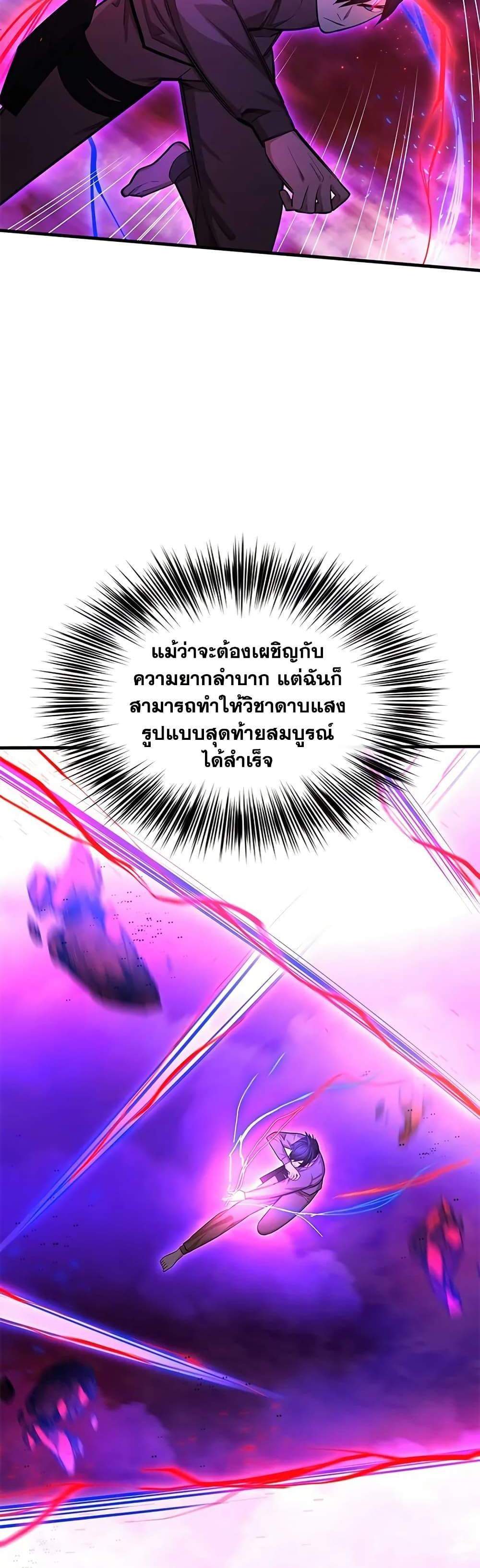 The Tutorial is Too Hard โลกฝึกสอนสุดโหดร้าย แปลไทย