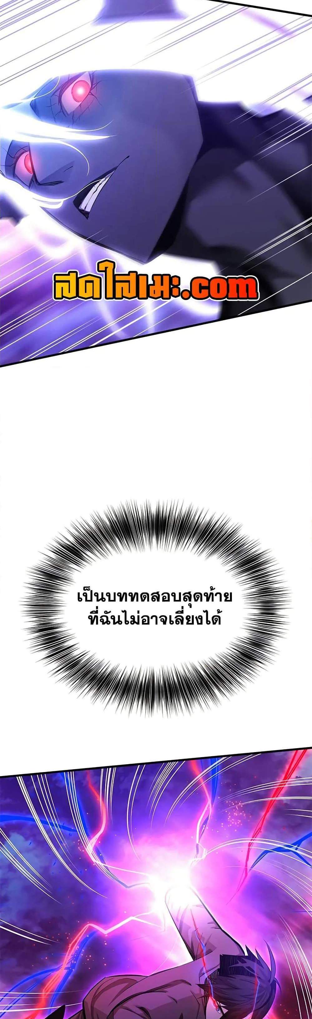 The Tutorial is Too Hard โลกฝึกสอนสุดโหดร้าย แปลไทย