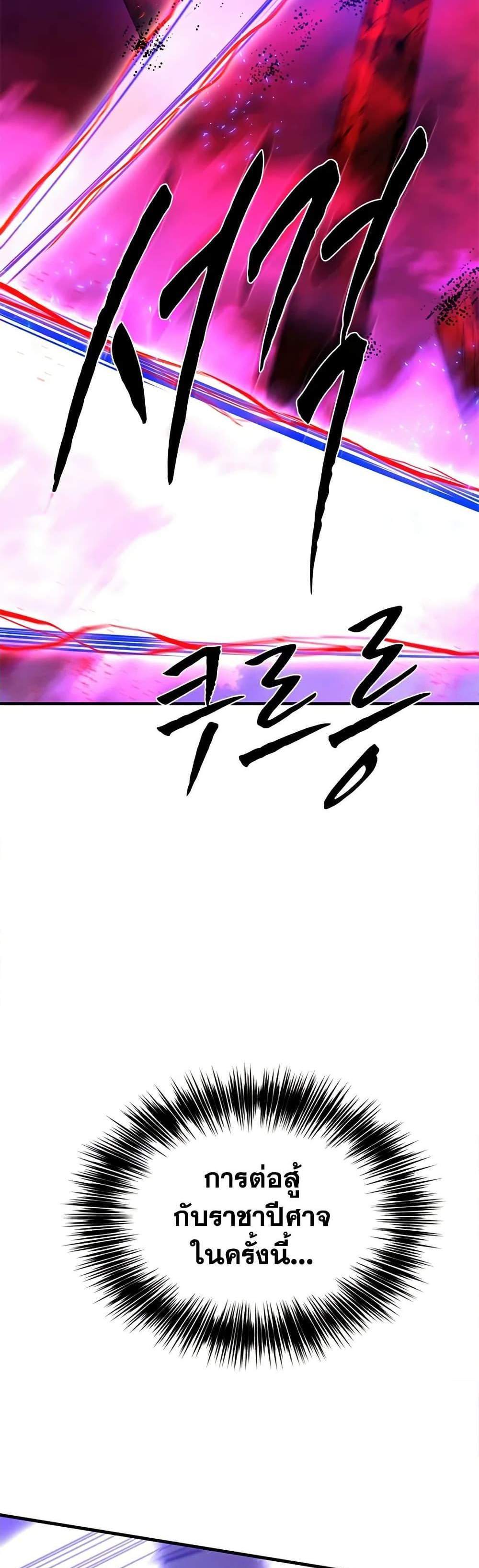 The Tutorial is Too Hard โลกฝึกสอนสุดโหดร้าย แปลไทย