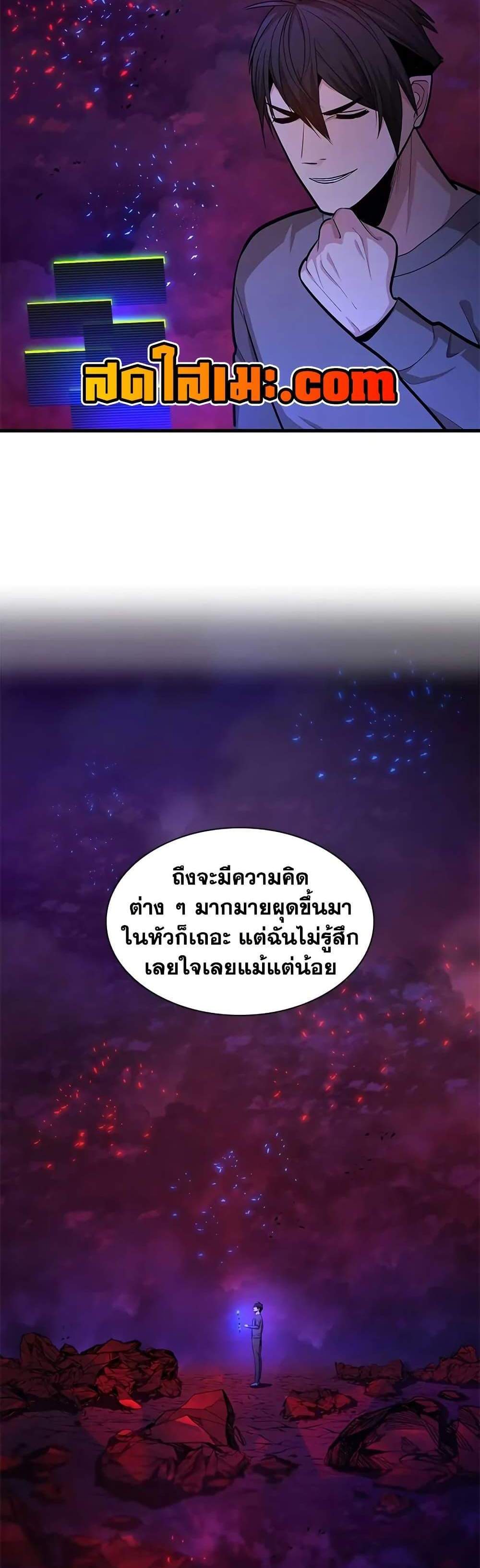 The Tutorial is Too Hard โลกฝึกสอนสุดโหดร้าย แปลไทย