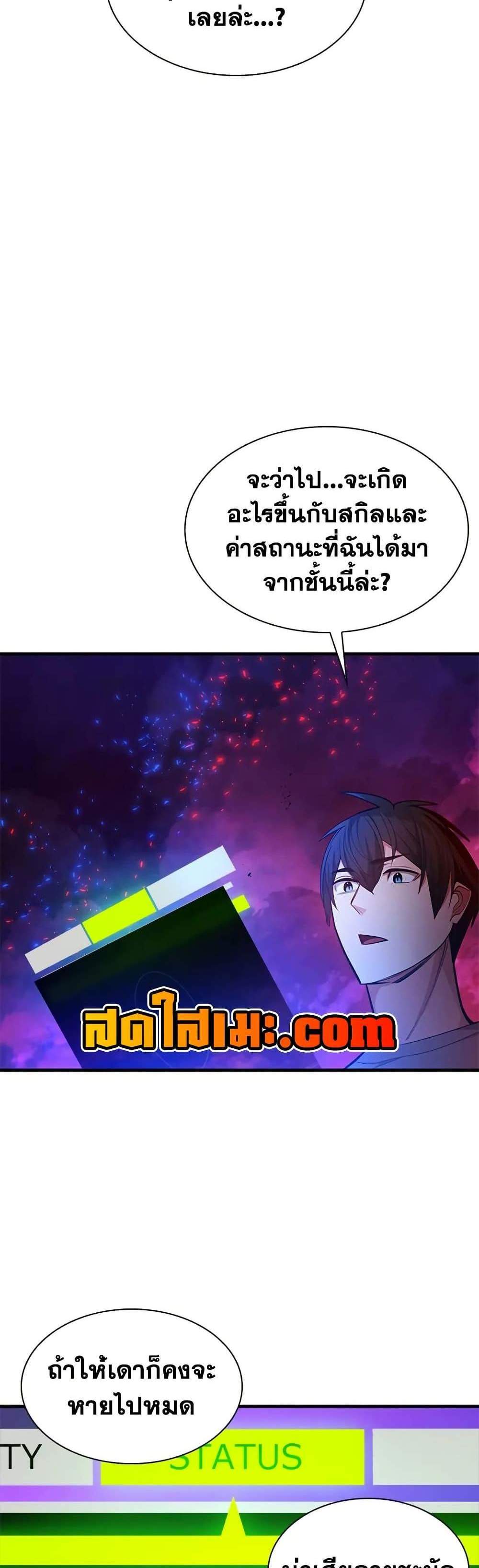 The Tutorial is Too Hard โลกฝึกสอนสุดโหดร้าย แปลไทย