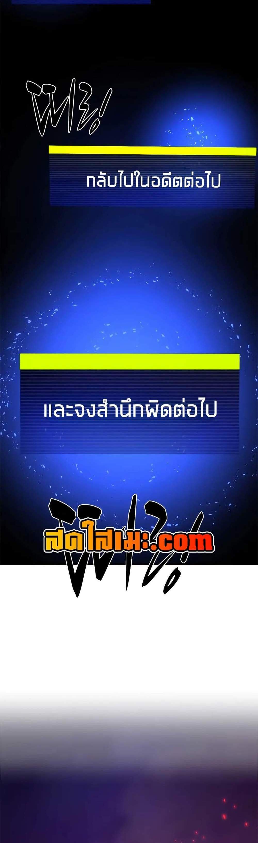 The Tutorial is Too Hard โลกฝึกสอนสุดโหดร้าย แปลไทย