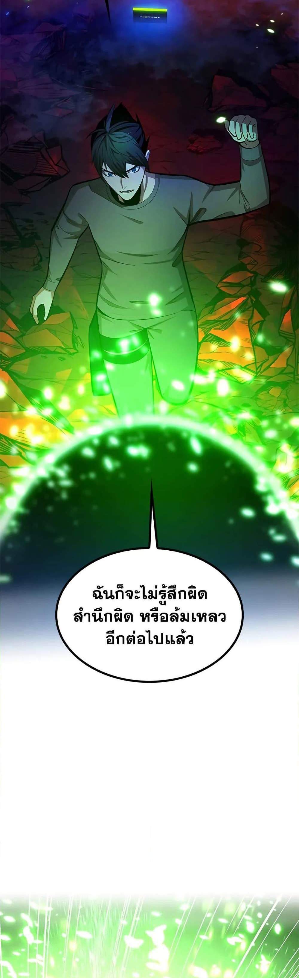 The Tutorial is Too Hard โลกฝึกสอนสุดโหดร้าย แปลไทย