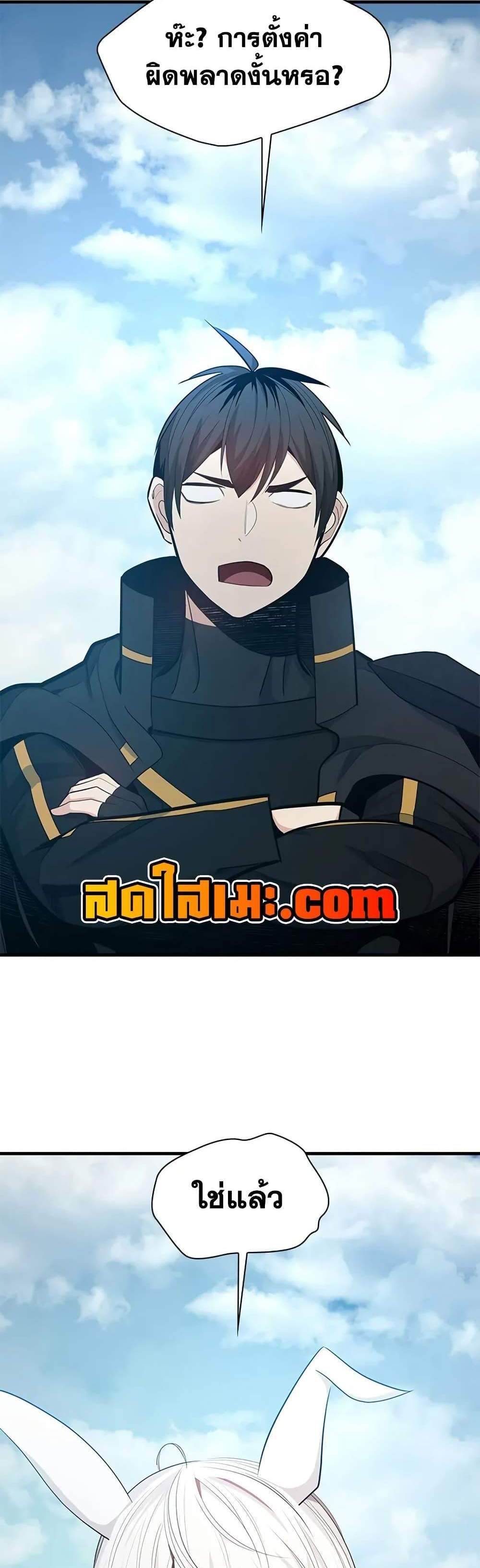 The Tutorial is Too Hard โลกฝึกสอนสุดโหดร้าย แปลไทย