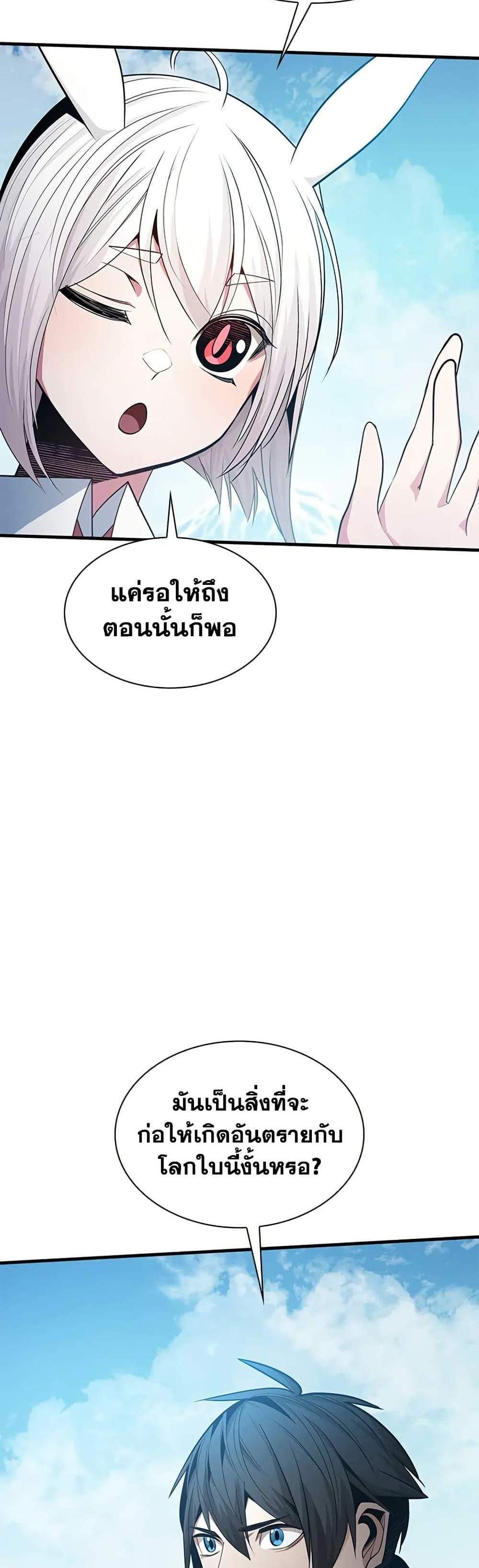 The Tutorial is Too Hard โลกฝึกสอนสุดโหดร้าย แปลไทย
