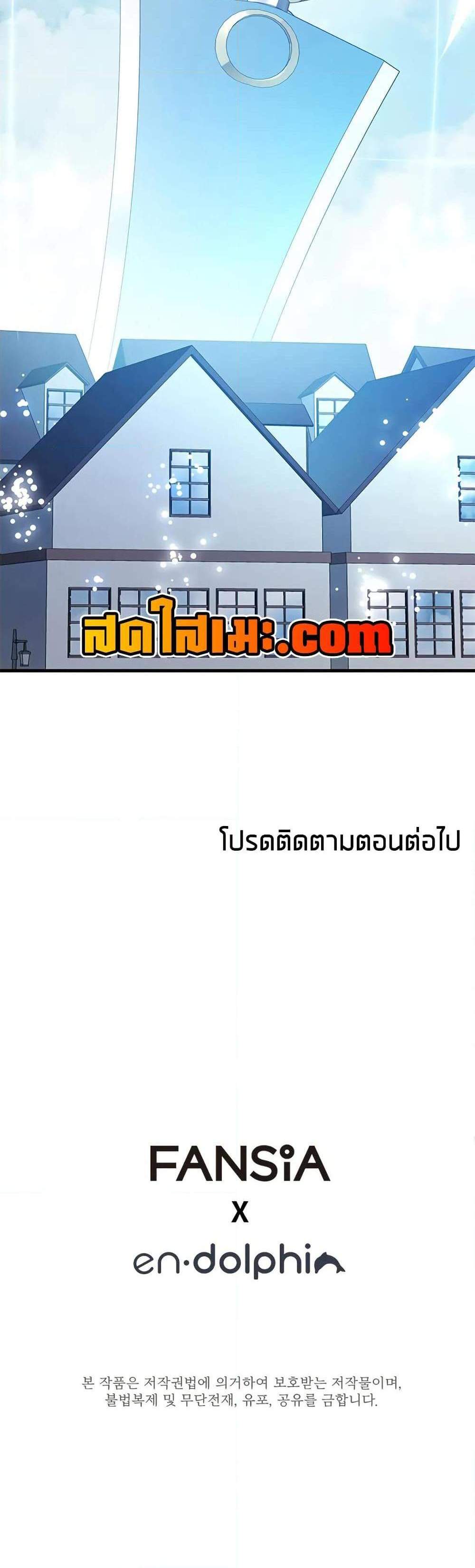 The Tutorial is Too Hard โลกฝึกสอนสุดโหดร้าย แปลไทย