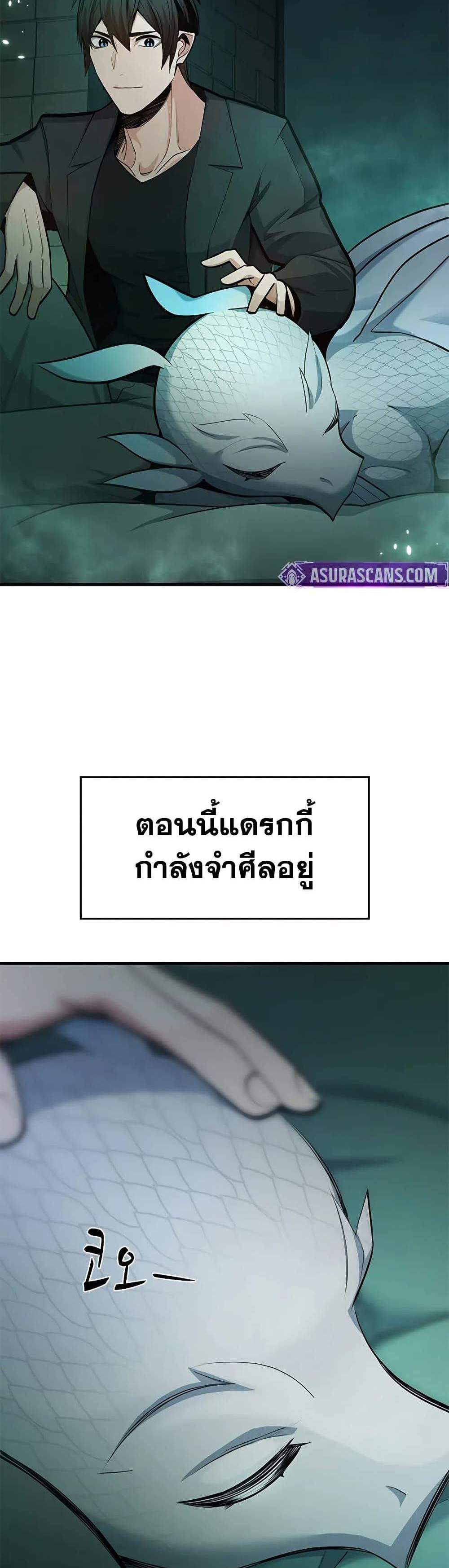 The Tutorial is Too Hard โลกฝึกสอนสุดโหดร้าย แปลไทย