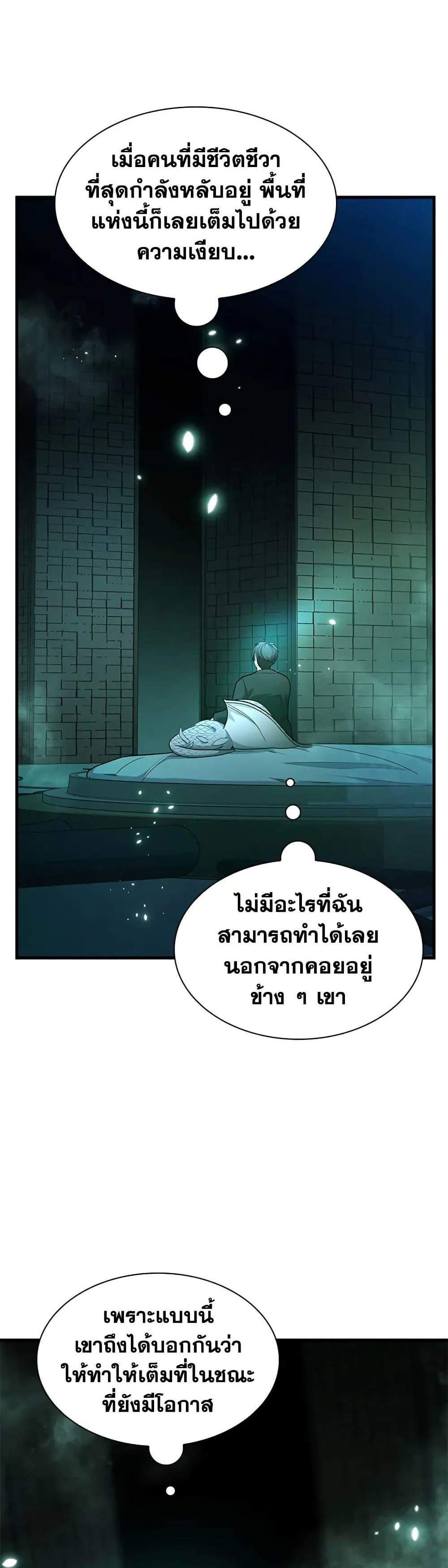 The Tutorial is Too Hard โลกฝึกสอนสุดโหดร้าย แปลไทย