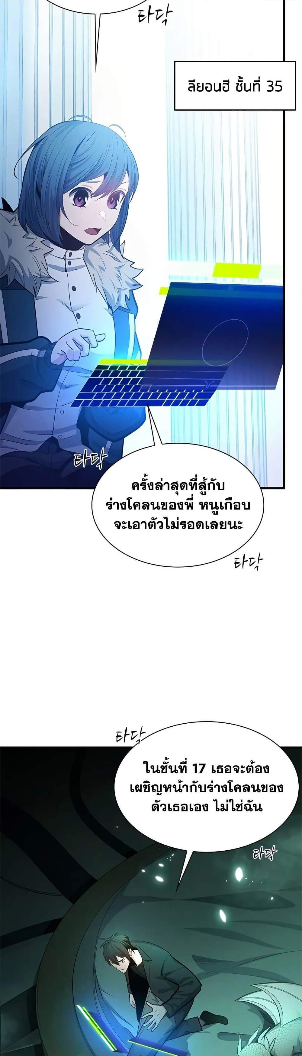 The Tutorial is Too Hard โลกฝึกสอนสุดโหดร้าย แปลไทย