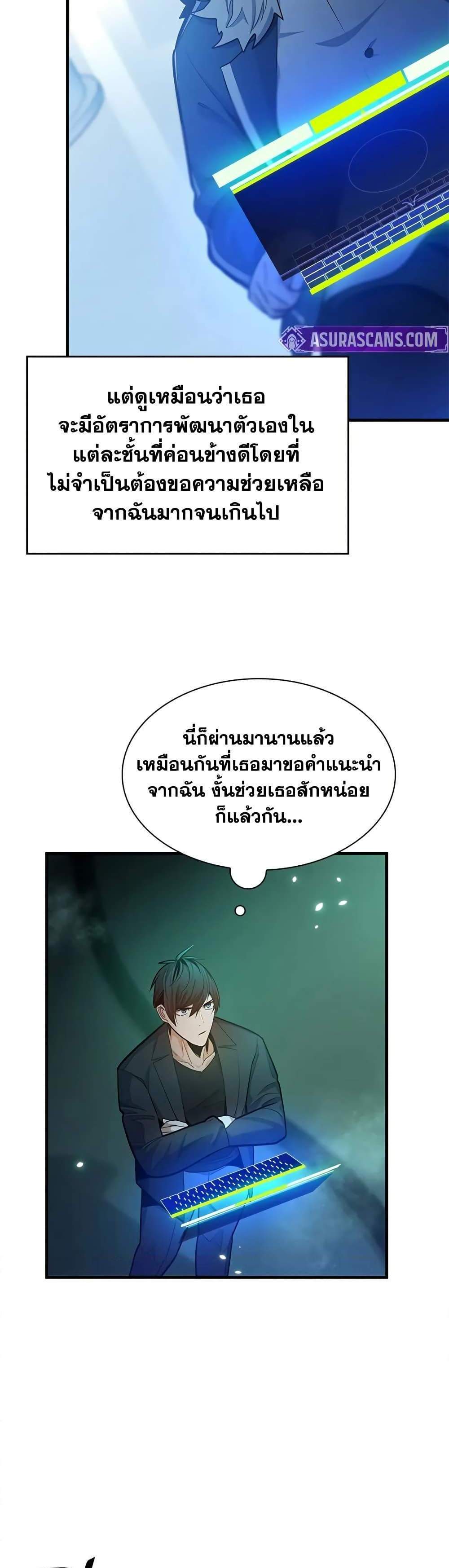 The Tutorial is Too Hard โลกฝึกสอนสุดโหดร้าย แปลไทย