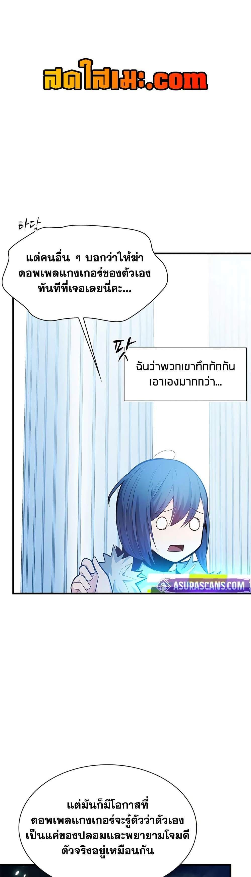 The Tutorial is Too Hard โลกฝึกสอนสุดโหดร้าย แปลไทย