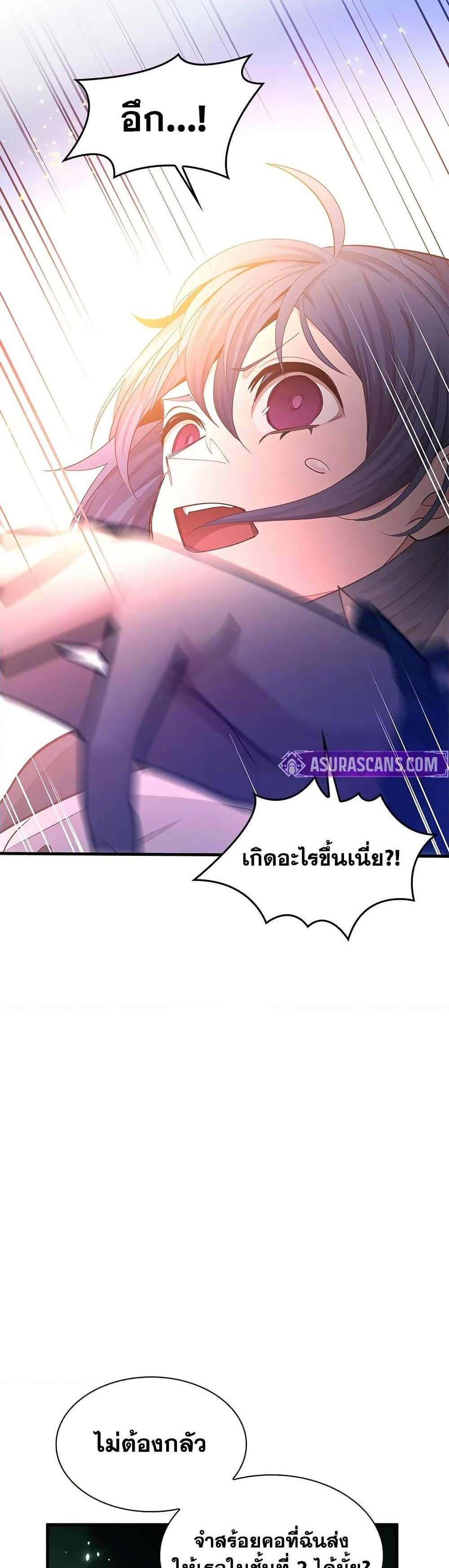 The Tutorial is Too Hard โลกฝึกสอนสุดโหดร้าย แปลไทย