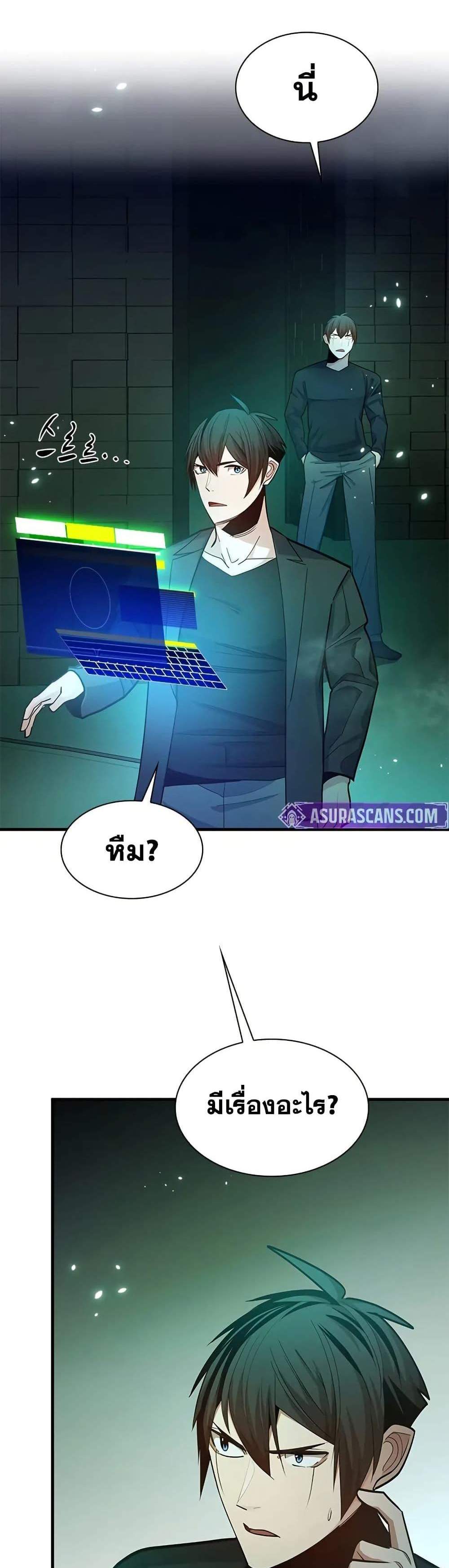 The Tutorial is Too Hard โลกฝึกสอนสุดโหดร้าย แปลไทย