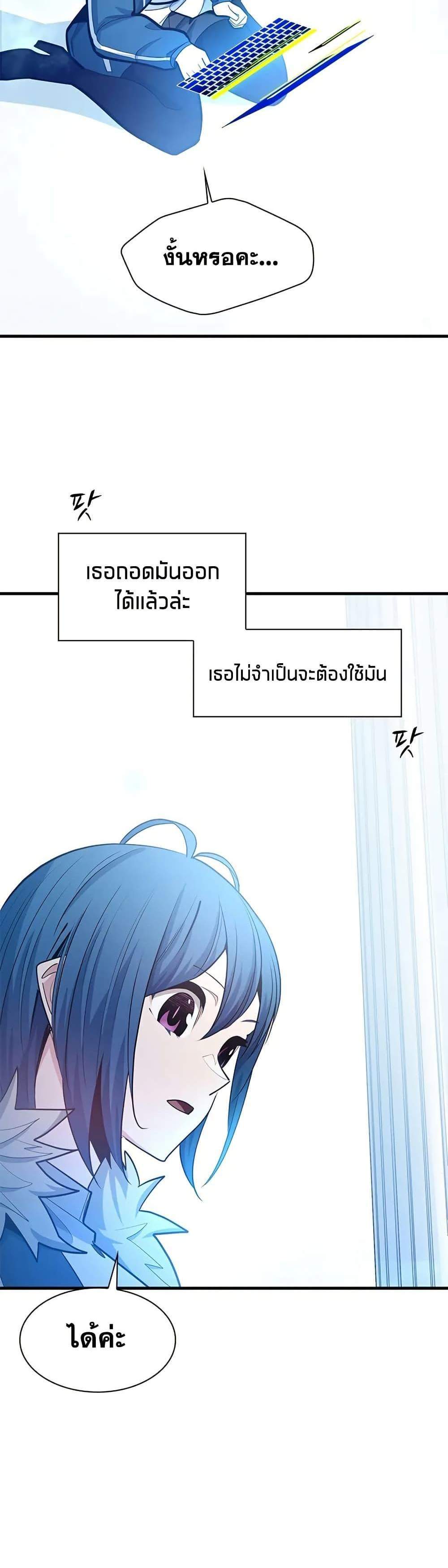 The Tutorial is Too Hard โลกฝึกสอนสุดโหดร้าย แปลไทย