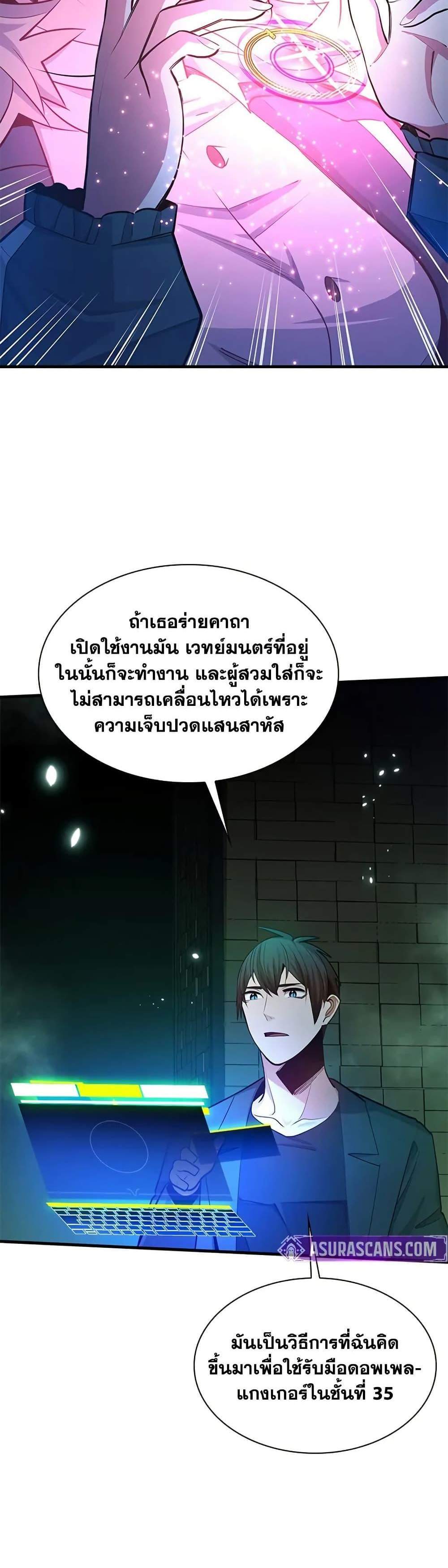 The Tutorial is Too Hard โลกฝึกสอนสุดโหดร้าย แปลไทย