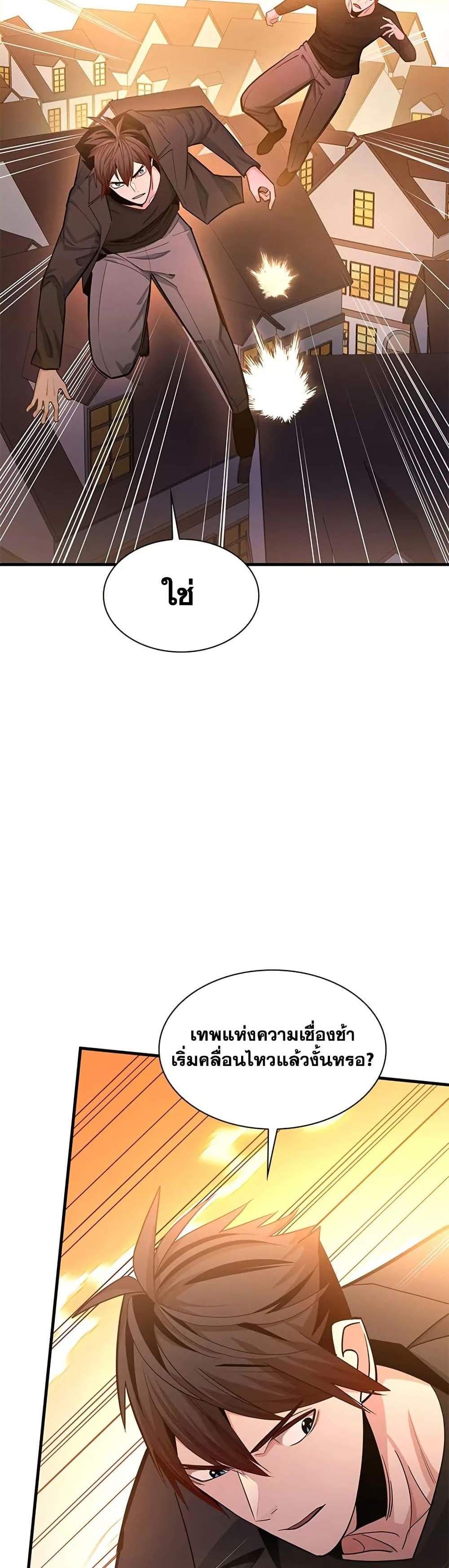 The Tutorial is Too Hard โลกฝึกสอนสุดโหดร้าย แปลไทย