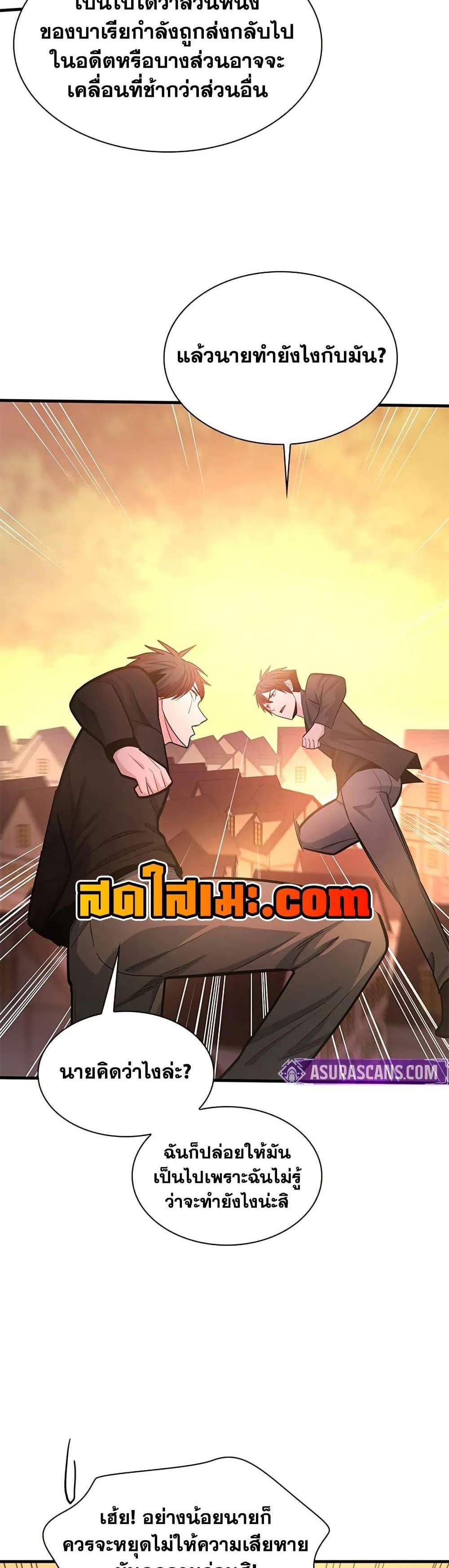 The Tutorial is Too Hard โลกฝึกสอนสุดโหดร้าย แปลไทย