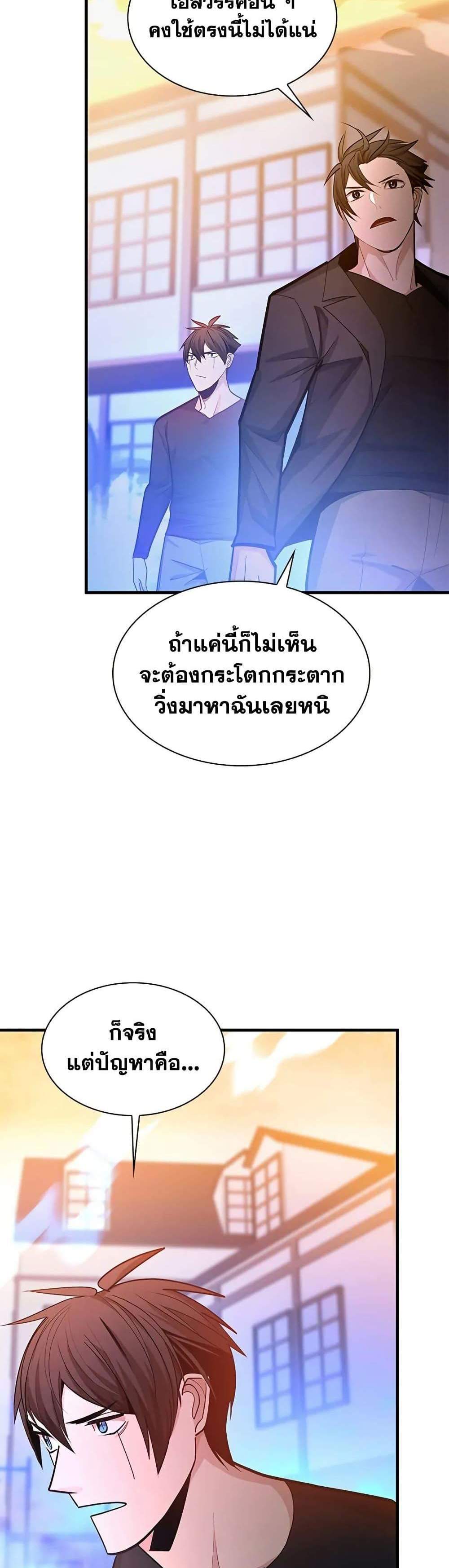 The Tutorial is Too Hard โลกฝึกสอนสุดโหดร้าย แปลไทย