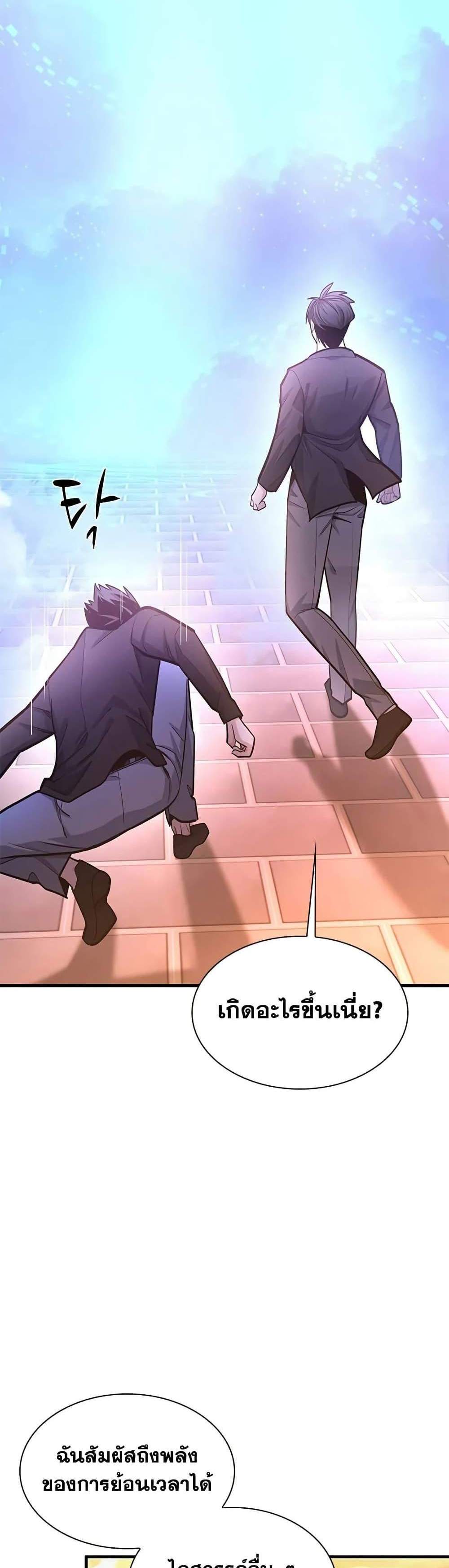 The Tutorial is Too Hard โลกฝึกสอนสุดโหดร้าย แปลไทย