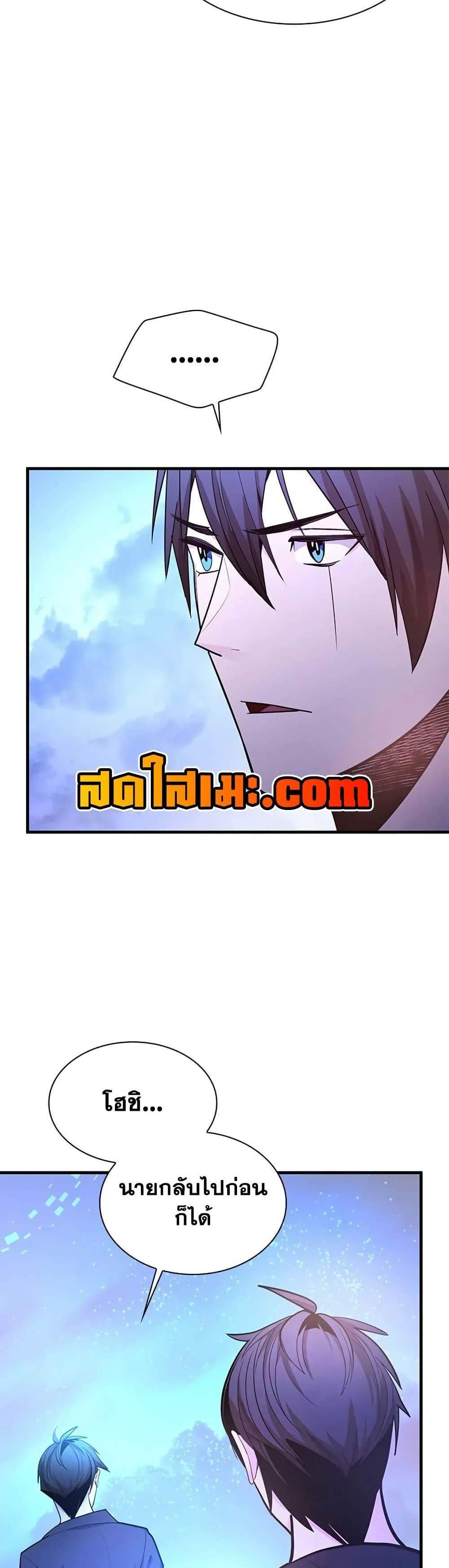 The Tutorial is Too Hard โลกฝึกสอนสุดโหดร้าย แปลไทย