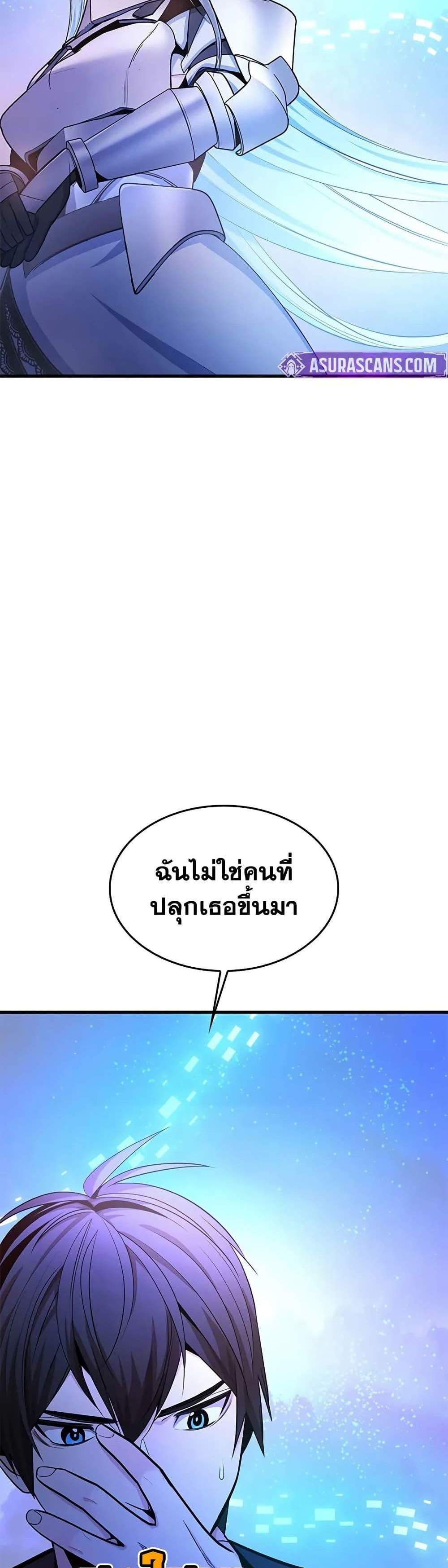The Tutorial is Too Hard โลกฝึกสอนสุดโหดร้าย แปลไทย