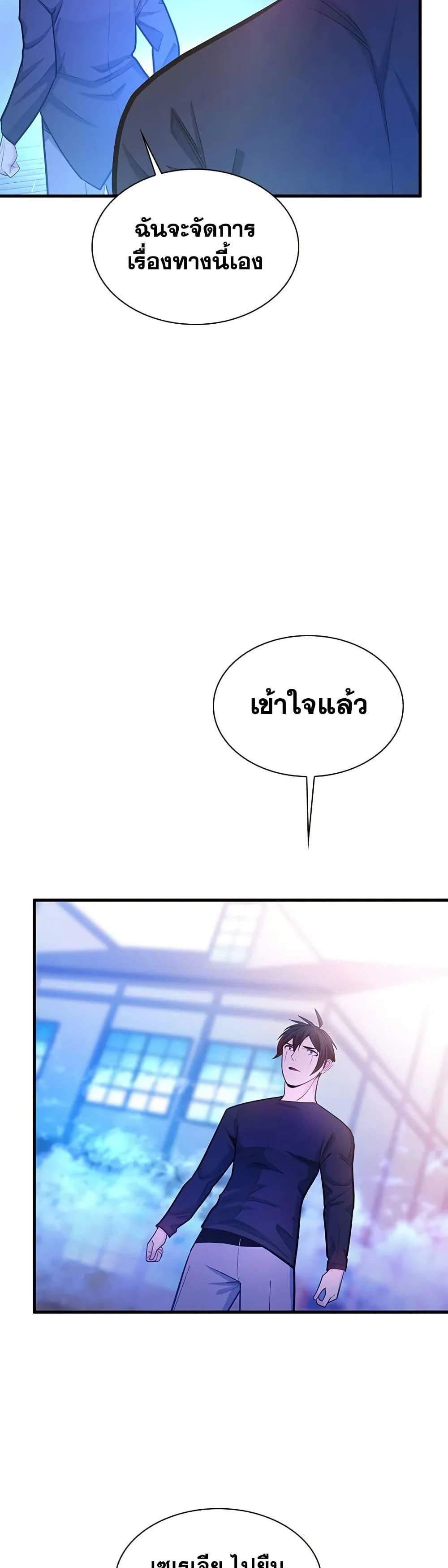 The Tutorial is Too Hard โลกฝึกสอนสุดโหดร้าย แปลไทย