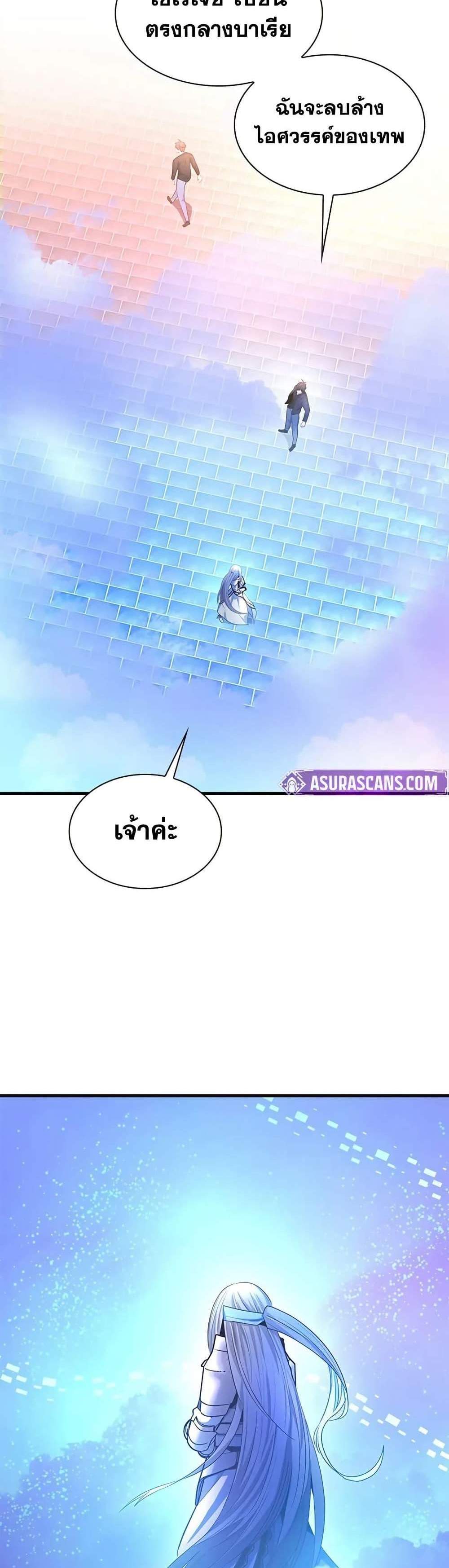 The Tutorial is Too Hard โลกฝึกสอนสุดโหดร้าย แปลไทย