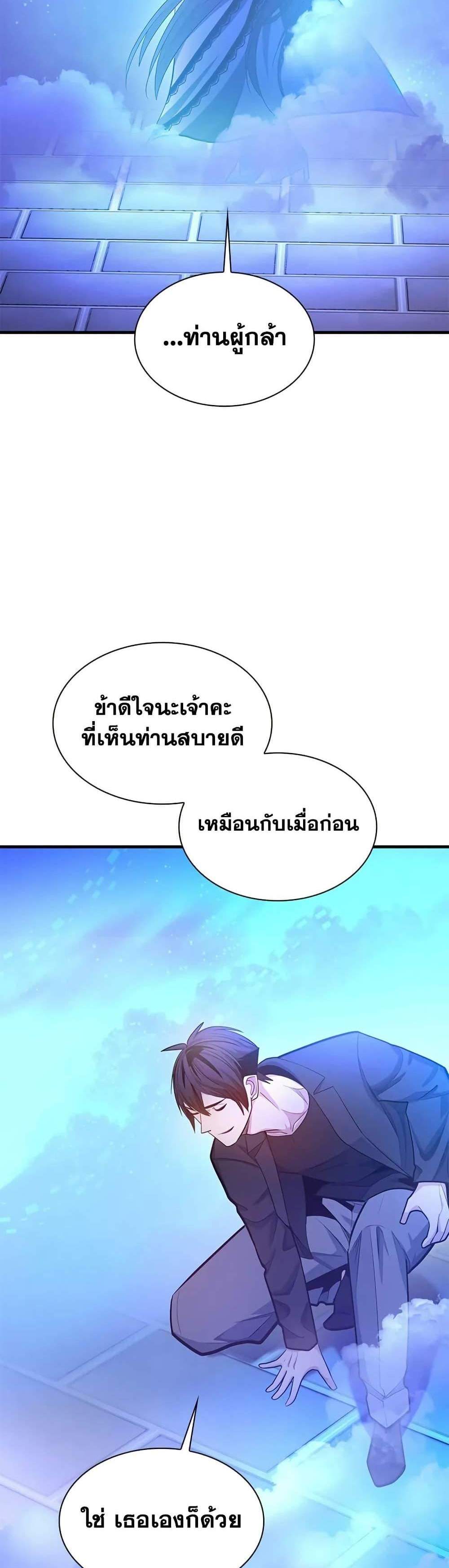 The Tutorial is Too Hard โลกฝึกสอนสุดโหดร้าย แปลไทย
