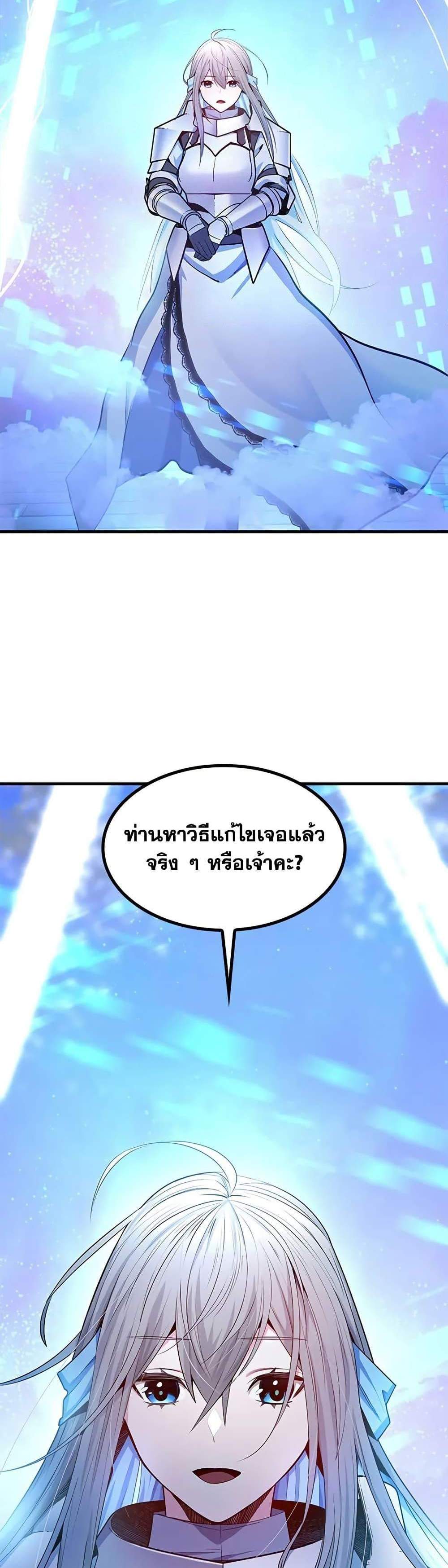 The Tutorial is Too Hard โลกฝึกสอนสุดโหดร้าย แปลไทย