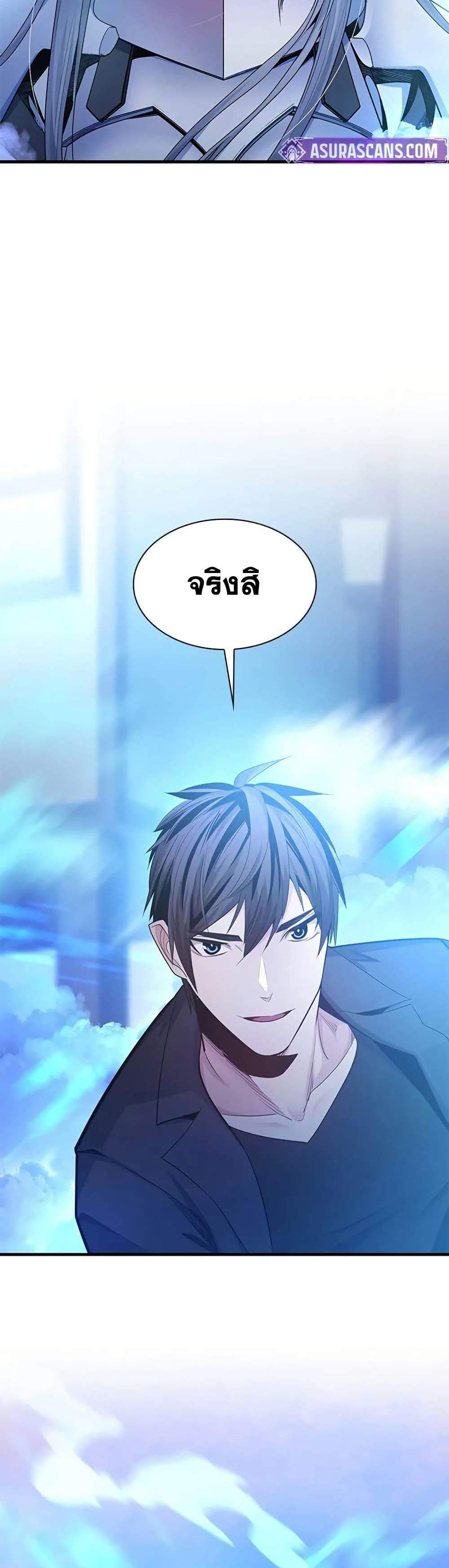 The Tutorial is Too Hard โลกฝึกสอนสุดโหดร้าย แปลไทย